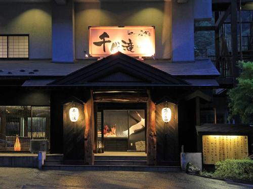 Aizuwakamatsu Hotel | Kutsurogijuku Chiyotaki