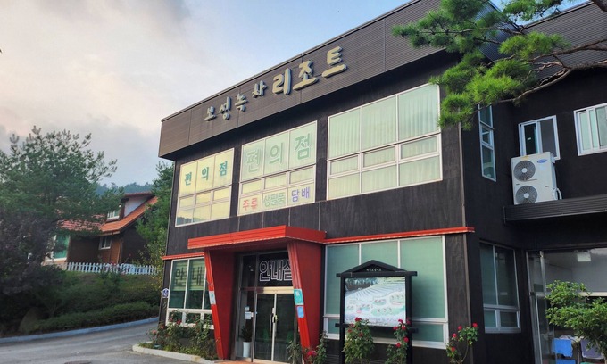 Boseong Condo | Nokcha Resort
