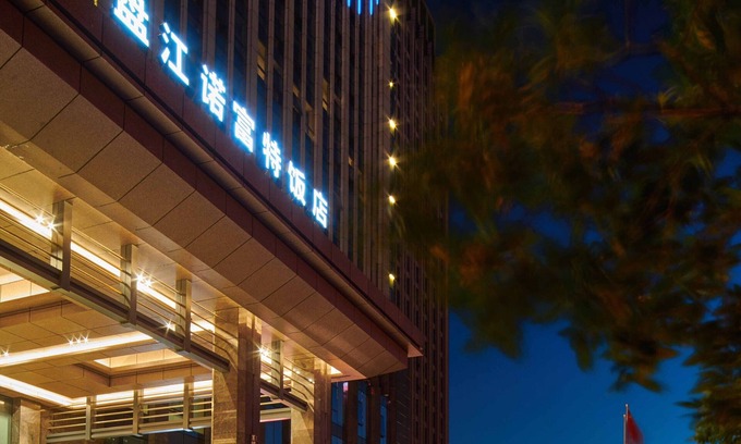 Guanshanhu District Hotel | Novotel Guiyang Panjiang