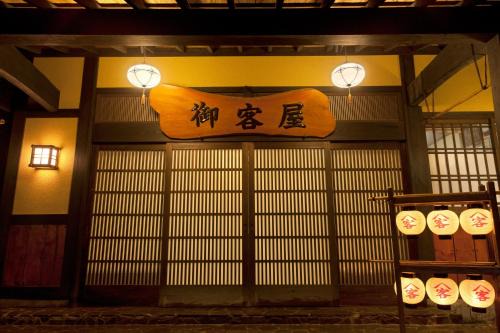 Kurokawa Onsen Hotel | Okyakuya