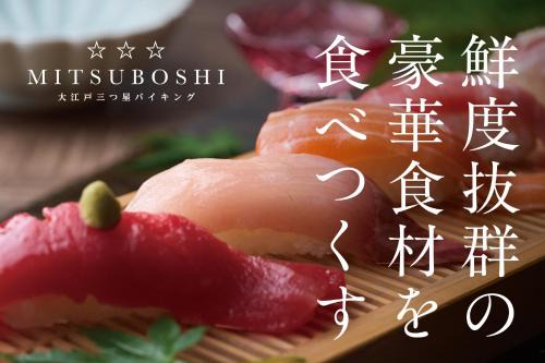 Shirahama Hotel | Ooedo Onsen Monogatari Premium Shirahama Saichoraku