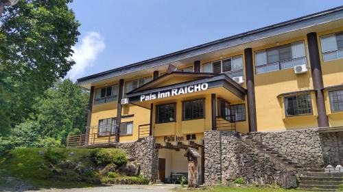 Iida Hotel | Pals Inn Raicho