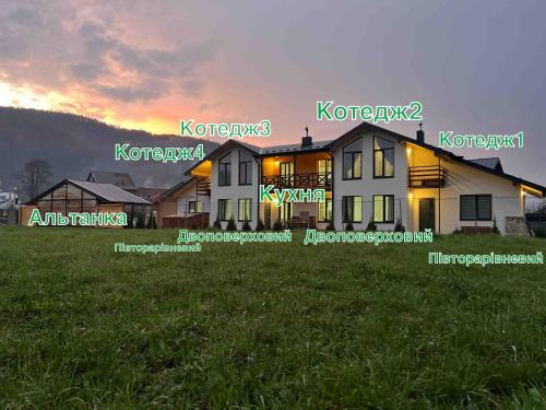 Mykulychyn Apartment | Privat-Villa-Котедж