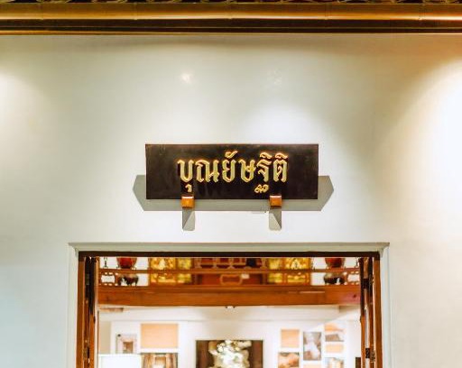 Chanthaburi Bed & Breakfast | Punyashthiti villa