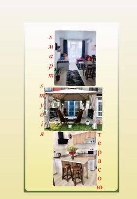 Yuzhne Apartment | Sмарт студія з терасою ! Іванова 35