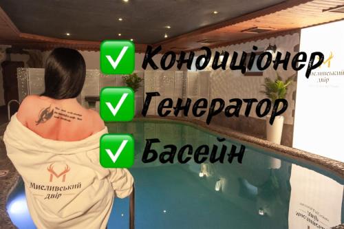 Darnitsa District Hotel | Spa-Hotel Myslyvskiy Dvir