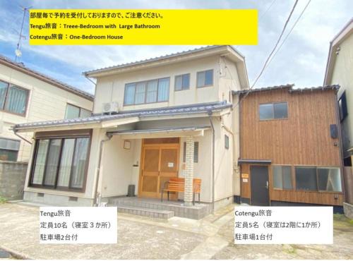 Kanazawa House | Tengu TABI-NE, Cotengu TABI-NE