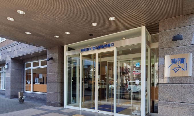 Shunan Hotel | Toyoko Inn Tokuyama Station Shinkansen