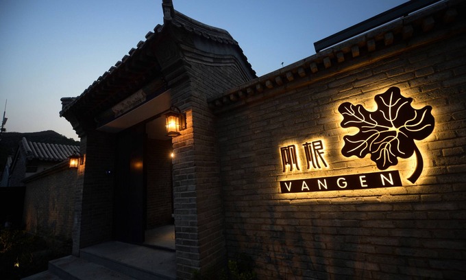 Miyun District Bed & Breakfast | Vangen Spa Hotel