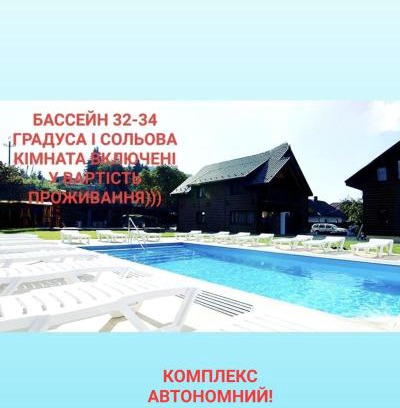 Putyla Hotel | Villa Paraiso Karpaty