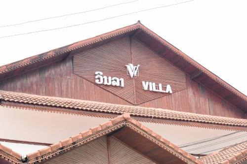 Vang Vieng Hotel | VV Villa Vangvieng