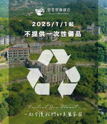 Fanlu Hotel | Yundeng Landscape Hotel