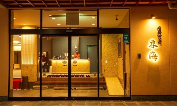 Ureshino House | Yuuzen No Yado Toukai