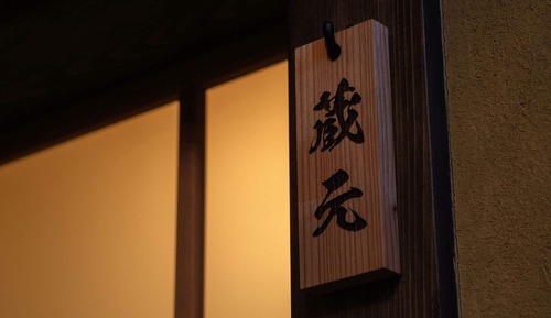 Room, 43sqm, Max. 4 people, 2 Semi-double beds + 2 Futons, Non Smoking