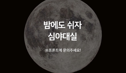 Room (Late-night room (23PM-09AM 3 hours fi)