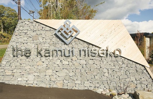 Niseko House | Advance payment 3 consecutive nights 3 bedro / Abutagun Hokkaidō